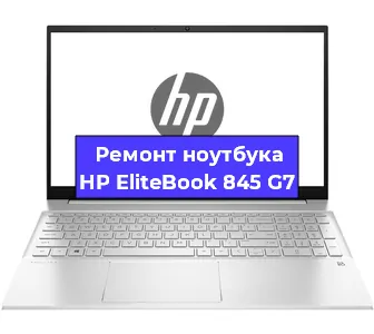 Замена видеокарты на ноутбуке HP EliteBook 845 G7 в Тюмени